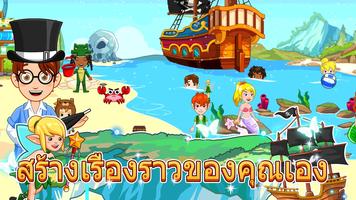 Wonderland : ปีเตอร์ แพน ภาพหน้าจอ 1