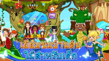 Wonderland : ปีเตอร์ แพน ภาพหน้าจอ 2