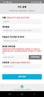 원주시꿈이룸바우처카드 screenshot 2