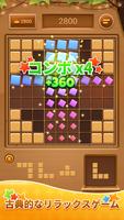 Wood Block Puzzle-SudokuJigsaw ポスター