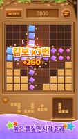 Wood Block Puzzle-SudokuJigsaw 스크린샷 3