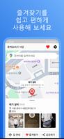 흑백요리사 식당 리스트 скриншот 3