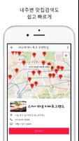 생활의 달인 - TV 맛집, 내주변 맛집 تصوير الشاشة 3