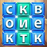 Кроссворды - слова из слова icon
