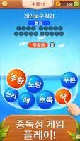 Word Bubble 스크린샷 1