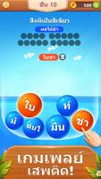 Word Puzzle - เกมคำศัพท์ ภาพหน้าจอ 1