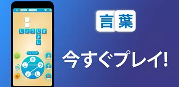 単語からの言葉  言葉を検索しよう クロスワード