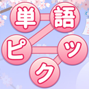 ワードコネクト APK