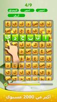 Word Scroll تصوير الشاشة 3