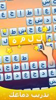 Word Scroll الملصق