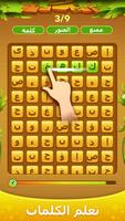 Word Scroll تصوير الشاشة 1