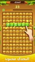 Word Scroll تصوير الشاشة 2