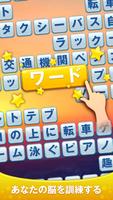 Word Scroll ポスター