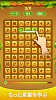 Word Scroll スクリーンショット 1