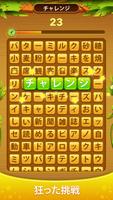 Word Scroll スクリーンショット 2