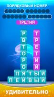 Word Piles скриншот 1