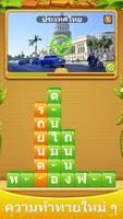 Word Heaps: Pic Puzzle โปสเตอร์