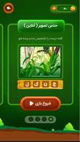 بازی سرزمین کلمات (حدس کلمه) تصوير الشاشة 2