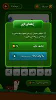 بازی سرزمین کلمات (حدس کلمه) تصوير الشاشة 3