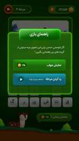 بازی سرزمین کلمات (حدس کلمه) screenshot 3