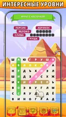 Найди слова из букв, кроссворд アプリダウンロード