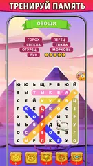 Найди слова из букв, кроссворд アプリダウンロード