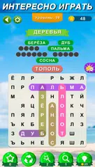 Baixar Слова - найди слова из слова XAPK