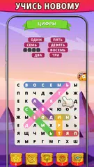 Найди слова из букв, кроссворд アプリダウンロード