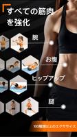 女性のための運動 ポスター