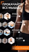 Тренировки для дома для женщин постер