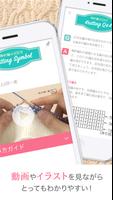 برنامه‌نما 棒針編み辞典 عکس از صفحه