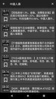 24 - 即時財經新聞 screenshot 1