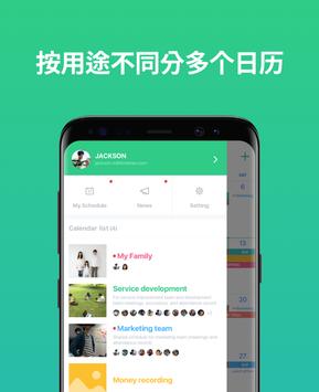共用行事曆: TimeTree 家人、情侣等等一同管理日程 截图 3