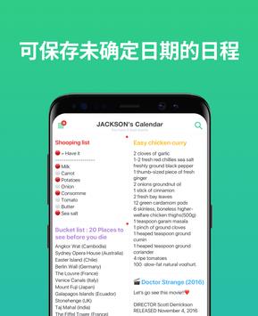 共用行事曆: TimeTree 家人、情侣等等一同管理日程 截图 2