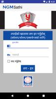 Sathi পোস্টার