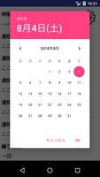 AlarmVoice screenshot 2