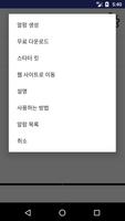 알람 음성 스크린샷 1