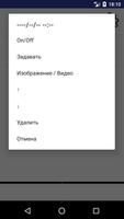 Сигнал тревоги скриншот 2