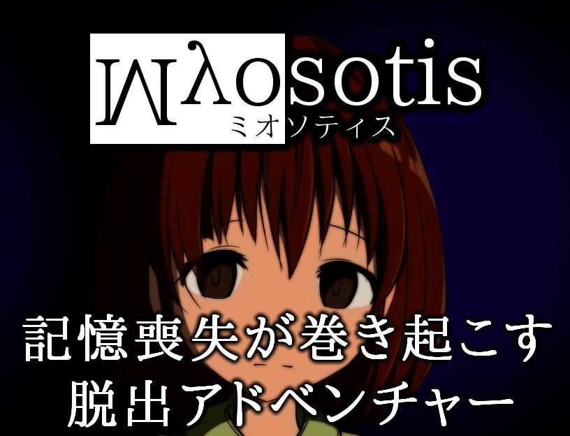 ミオソティス 衝撃的シナリオ 謎解き脱出アドベンチャーゲーム For Android Apk Download ミオソティス 衝撃的シナリオ 謎解き脱出アドベンチャーゲーム For Android Apk Download