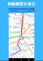 Route Tracker: Travel history / GPS logger โปสเตอร์