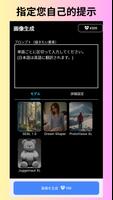 Stable Diffusion 图像生成AI AI插图 截图 3