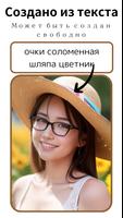 AIGirl скриншот 1