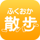 ふくおか散歩 APK