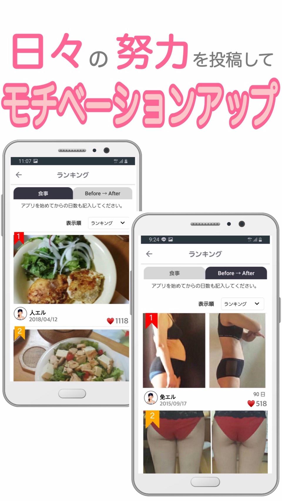 続けやすい無料ダイエットアプリ 1分間ダイエット 運動 食事 体重管理 水分量 生理簡単記録 For Android Apk Download