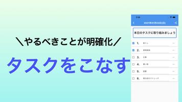アイビーリーメソッド「タスク管理」 ảnh chụp màn hình 1