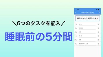 アイビーリーメソッド「タスク管理」 ảnh chụp màn hình 3