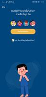 Allergy Care poster