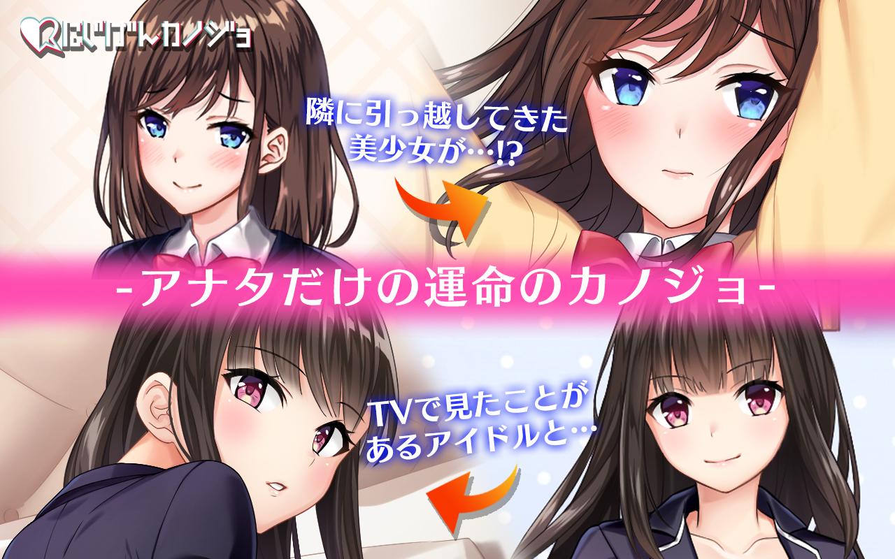 男性向け恋愛シミュレーションゲームにじげんカノジョは女の子とリアルな会話ができる Para Android Apk Baixar