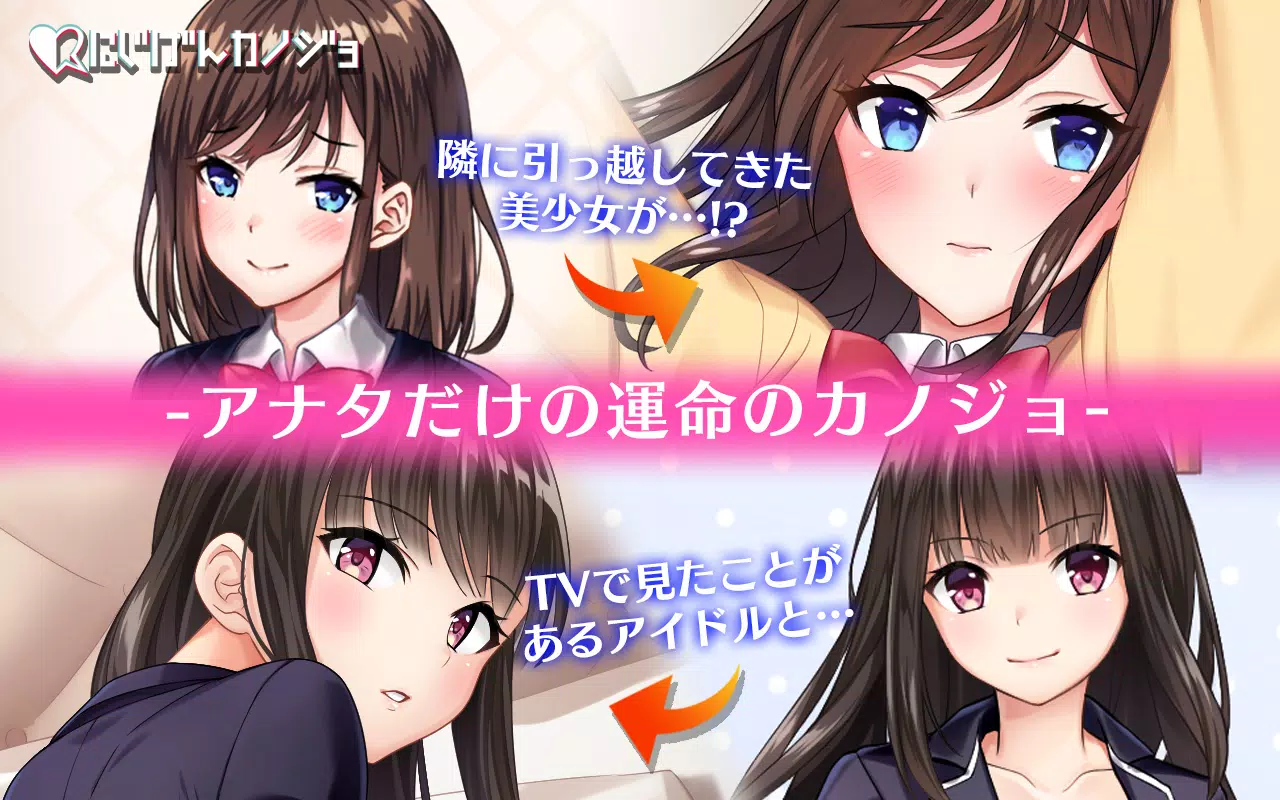 ดาวน โหลด 男性向け恋愛シミュレーションゲームにじげんカノジョは女の子とリアルな会話ができる Apk สำหร บ Android