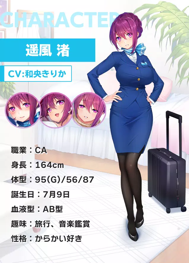 二次元の彼女が作れる恋愛シミュレーションゲーム登録無料 For Android Apk Download